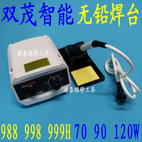 938D70W智能双茂高频无铅环保恒温数显电焊台智能调温938D电烙铁