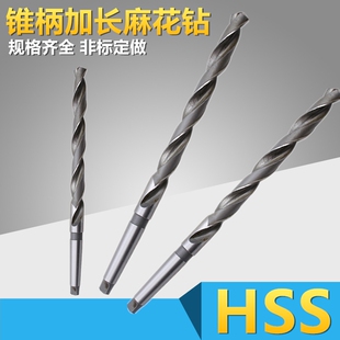 33X395X397X400X450X500X550 超长特长加长锥柄麻花钻头