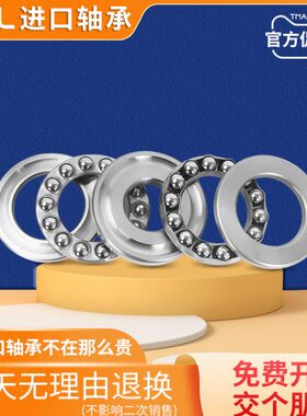 GAL进口推力球轴承 52206   52207   P5 P4 P2 双向平面轴承