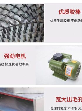 大型羊狗专用脱毛机不锈钢家禽打毛机拔毛机全自动鸡鸭鹅去毛神器