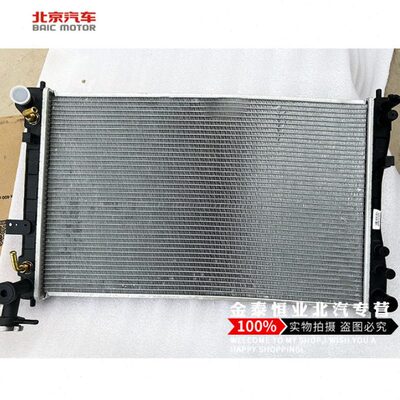 北京汽车 北汽E130 E150 绅宝D20 X25水箱散热器 散热网 水箱总成