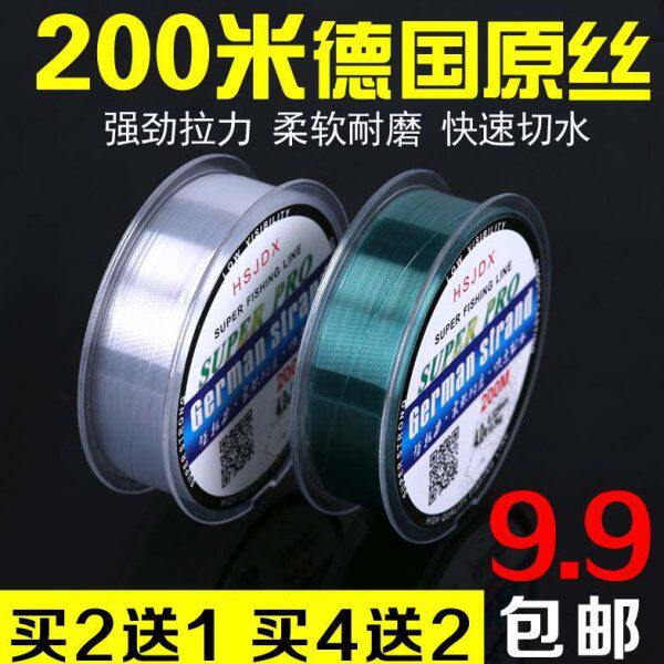 不打卷钓鱼线1/2/3/4/5/6号子线切水好主线台钓线200米买2送1渔线