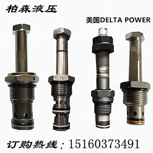 美国德尔塔插装阀芯 S2A00 原装现货 美国德尔塔插装电磁阀DELTA