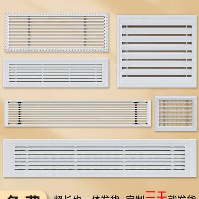 中央空调出回风口百叶窗格栅定制加长新风吊顶进送暖气通排风管机