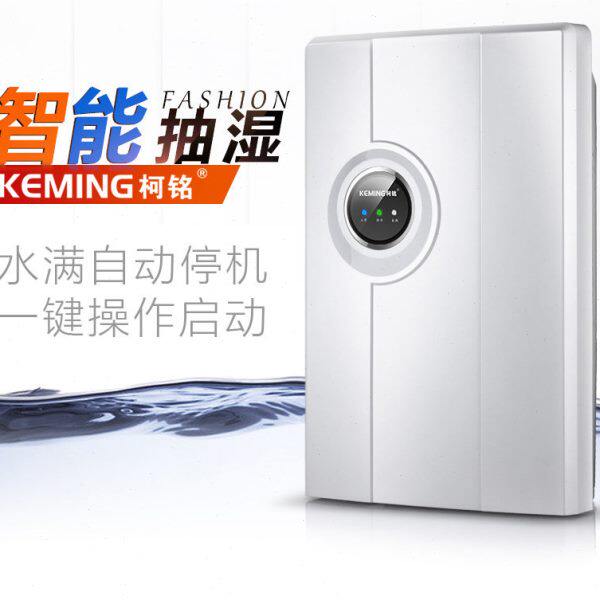 柯铭家用抽湿机除湿机别墅地下室除湿抽湿器吸湿卧室干燥机回南天