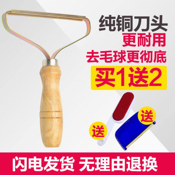 洗衣店刮毛器整理器干洗店羊绒羊毛大衣毛呢去球刷毛剃毛器去毛球