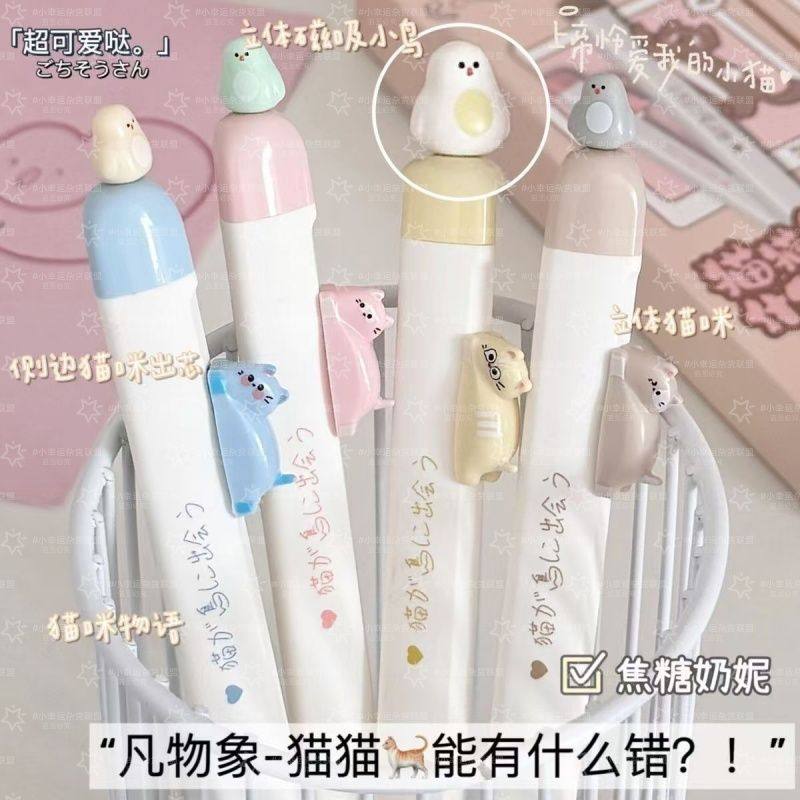 凡物像猫猫磁吸小鸟中性笔ins高颜值学生考试用0.5速干刷题CS黑笔,文具电教/文化用品/商务用品,中性笔,淘宝优惠券,粉丝福利购,淘宝优惠卷
