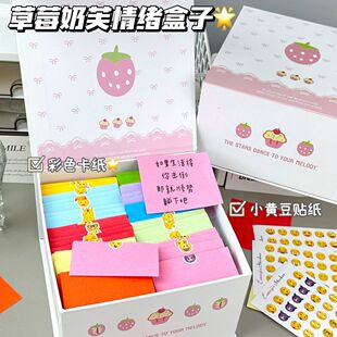 情绪盒子送礼物手工diy情侣闺蜜心事记录emoji表情贴纸心情盒子
