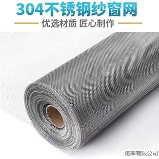 窗户防蚊鼠纱窗网家用推拉式 不锈钢窗纱网自装 加密钢丝沙窗网