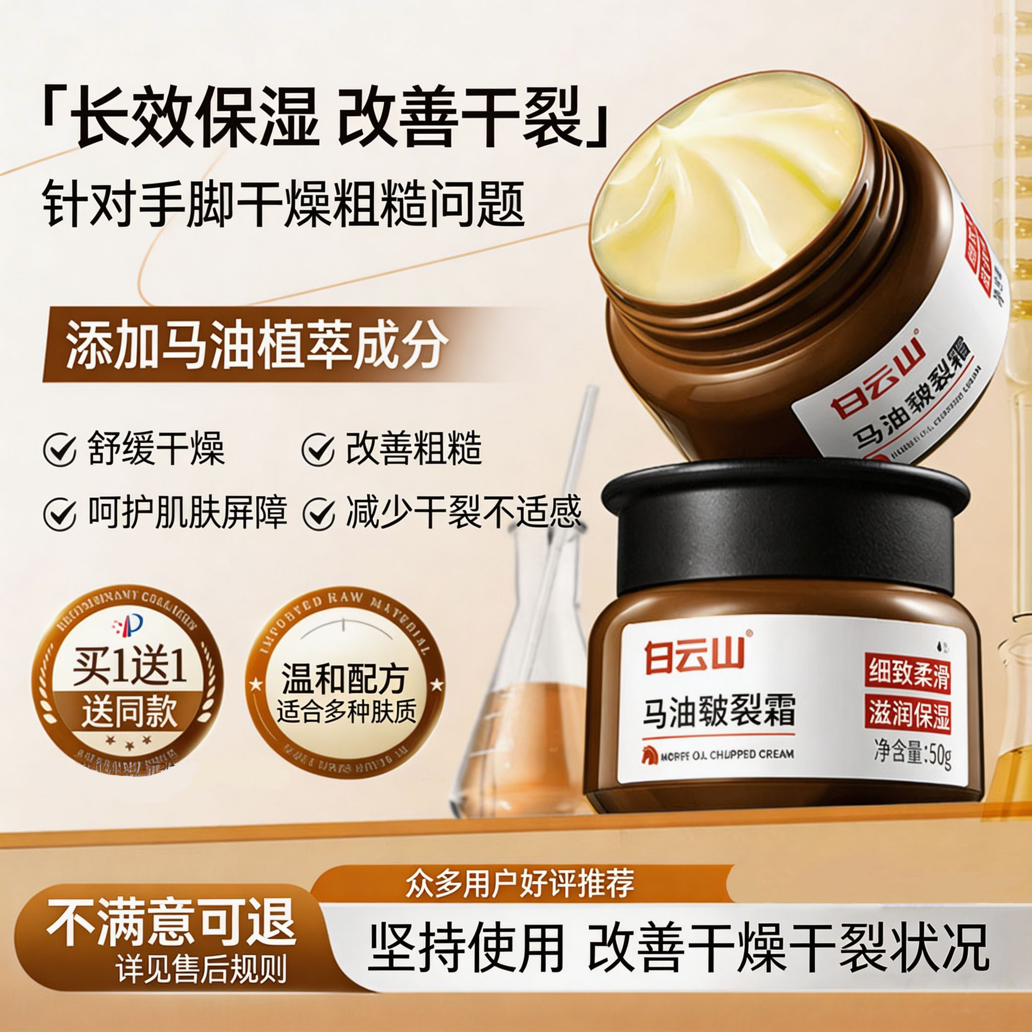白云山马油膏脚后跟干裂修复霜防裂补水保湿护手霜足脱皮滋润正品