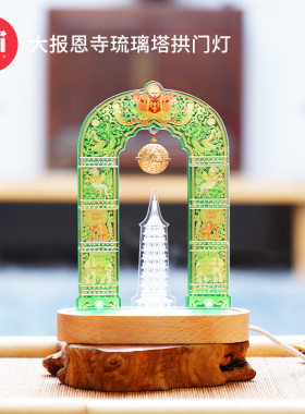 TOI图益亚克力拼图成人3d立体创意异H型玩具大报恩寺琉璃塔拱门灯