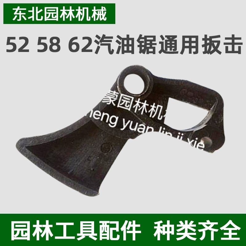 汽油锯 伐木锯 配件 园林机械配件 扳击 油门扳手,畜牧/养殖物资,养殖用具,淘宝优惠券,粉丝福利购,淘宝优惠卷