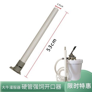 兽用开口器开胃导管牛羊强制开口器开口管灌服灌药器开口管张嘴器