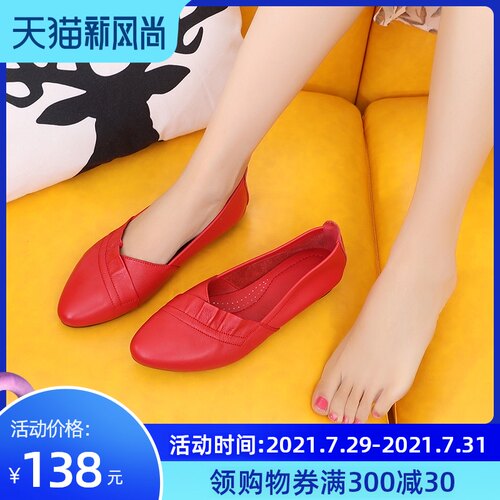真皮红色皮鞋2021夏季新款豆豆B大码女鞋夏女单鞋平底妈妈瓢鞋软