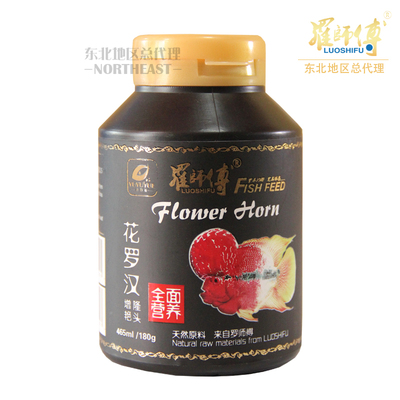 罗师傅花罗汉鱼隆头增艳饲料鱼粮