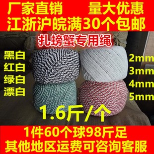 绑蟹专用绳捆蟹绳大q闸蟹绳子定制粗度青蟹绳扎蟹绳子打包绳