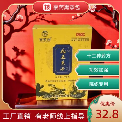 九五裹药包95熏蒸药包熏蒸散汗蒸包养生馆中药包药粉裹药仓工厂