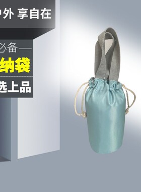 轻奢加厚保温杯袋便携束口抽绳户外闷烧杯防水日式纯色收纳袋厂家