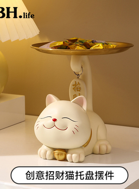 招财猫托盘钥匙收纳摆件入户玄关柜新房子乔迁礼物客厅家居装饰品