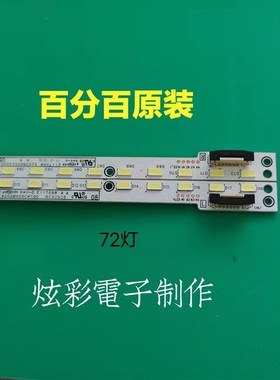 6202B000C4100 6202B000C3000灯条 E117098 72灯