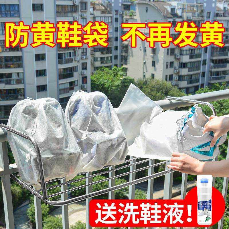 小白鞋晒鞋防黄袋神器加厚防尘鞋套晾鞋子白鞋防晒收纳洗鞋袋晾干