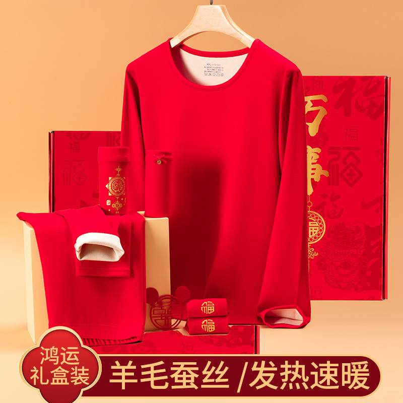 大红色无痕德绒保暖内衣男女士加绒结婚龙年本命年秋衣秋裤套装冬
