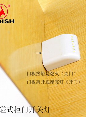 触碰式LED橱柜灯 节能灯 衣柜开关照明灯 感应灯开门灯亮关门灯灭