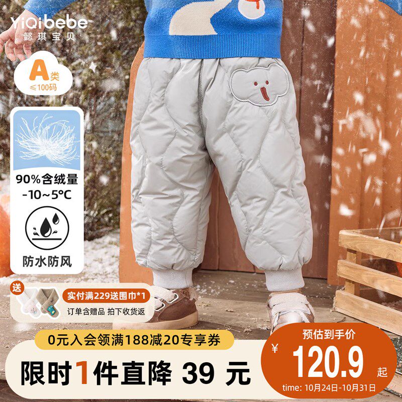宝宝羽绒裤加厚男童棉裤加绒小婴儿冬装保暖女童童装儿童裤子冬季