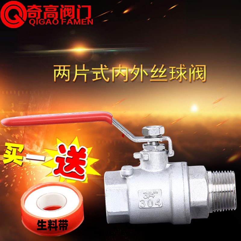 新品不锈钢内外丝球阀二片式内外螺纹自来水开关水管道水阀门大促,畜牧/养殖物资,肥料/饲料/屠宰加工设备,淘宝优惠券,粉丝福利购,淘宝优惠卷