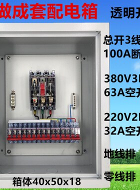 工地临时用三级成套配电箱透明箱动力箱明装挂墙箱开关箱400x500