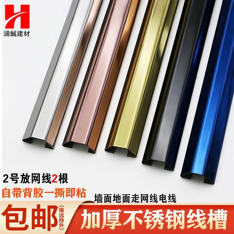 2cm不锈钢线槽明装地槽地线槽压线槽防踩美化明线网线地板走线槽,电子元器件市场,配线槽,淘宝优惠券,粉丝福利购,淘宝优惠卷