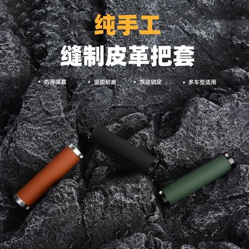 自行车牛皮把套山地车复古锁死把套防滑PU皮手缝单车防滑套护把套