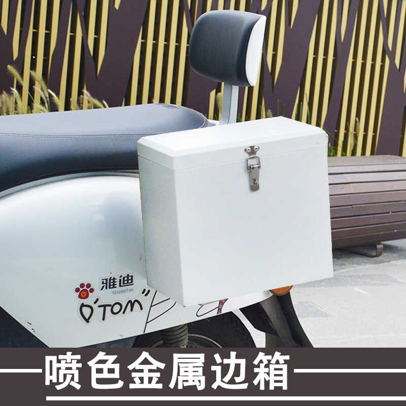 踏板摩托车边箱九号电动车两侧边包支架后侧不锈钢工具箱125挂箱
