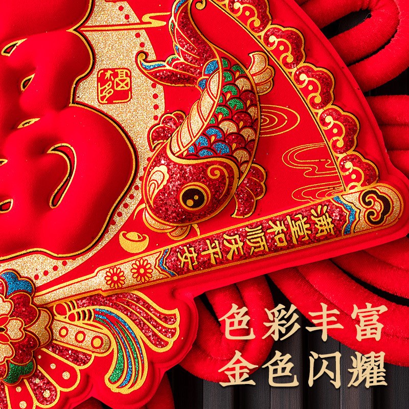蛇年新年中国结挂件 客厅玄关挂件绒布结 乔迁喜庆用品福字中国结