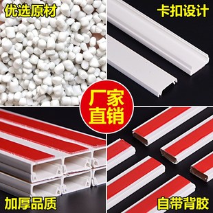 线槽明线线槽线槽明装美化电线槽明装线槽塑料线槽pvc明装线槽
