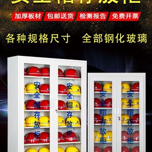 安全帽存放柜子工地不锈钢安全帽柜头盔放置柜存放架车间帽摆放柜