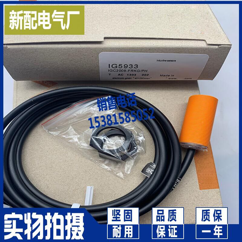 全新现货 IG0325 IG0101 IG0335 IG5369 IG5336 IG5933 传感器 - 实物图