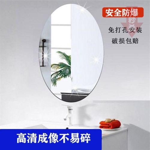 亚克力软镜子不易碎的镜子椭圆卫生间卧室宿舍镜面贴