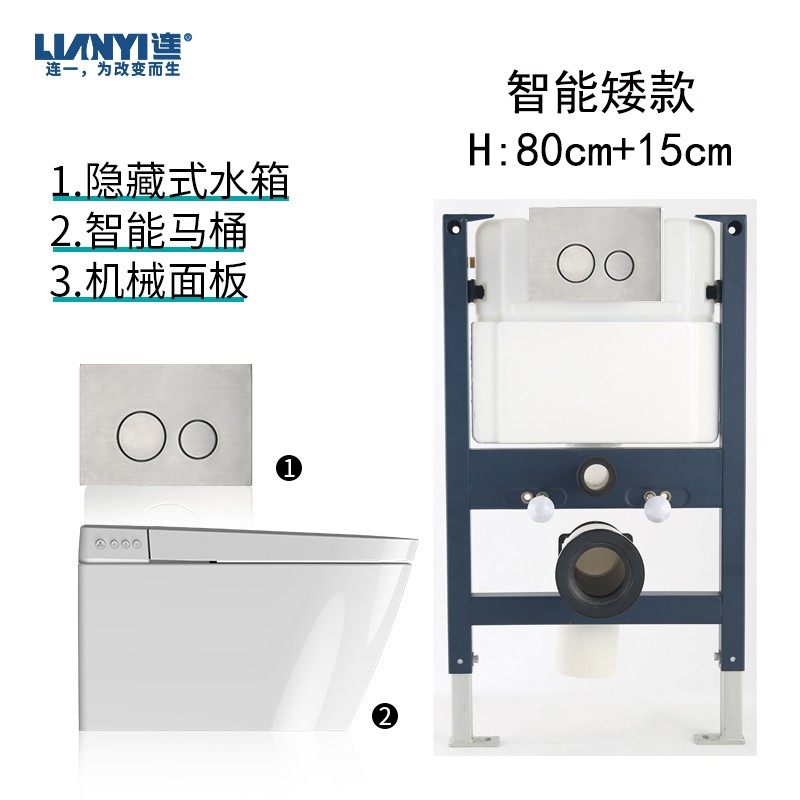 矮款壁挂式马桶智能入墙式隐藏水箱墙排嵌入式挂墙悬空悬挂坐便器