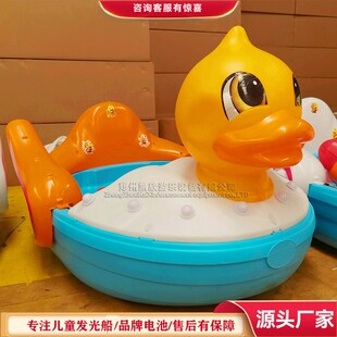 儿童发光天鹅船卡通电瓶碰碰船公园广场摆摊电动船充气水池厂家