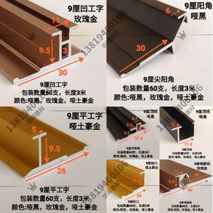 98厘护墙板铝合金阴阳角收口扣条冰火岩板压条平微缝收边金属线条