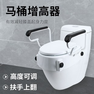 老人孕妇马桶增高坐垫带扶手可折叠髋骨术后残疾人通用加高坐便器