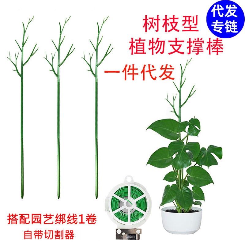 植物支架攀爬架阳台家庭园艺支架花支撑杆插花棒装饰支撑树爬藤杆,农用物资,树木移植保护网,淘宝优惠券,粉丝福利购,淘宝优惠卷