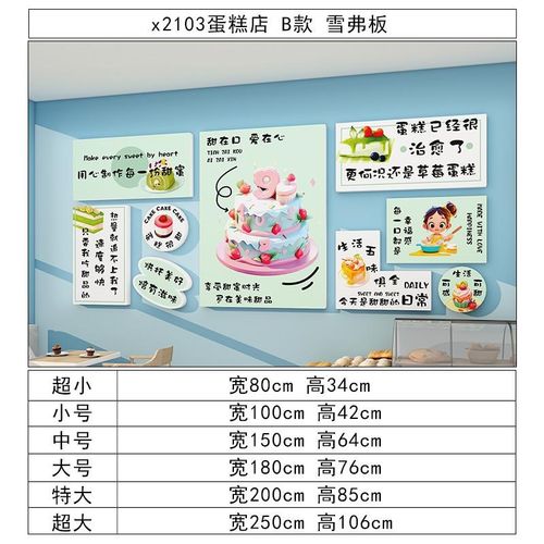 蛋糕店网红墙面装饰挂画甜品面包店布置创意收银吧台背景立体墙贴