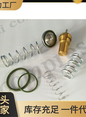温控阀芯保养包2901109500/2202260843/2200599825/6246396100