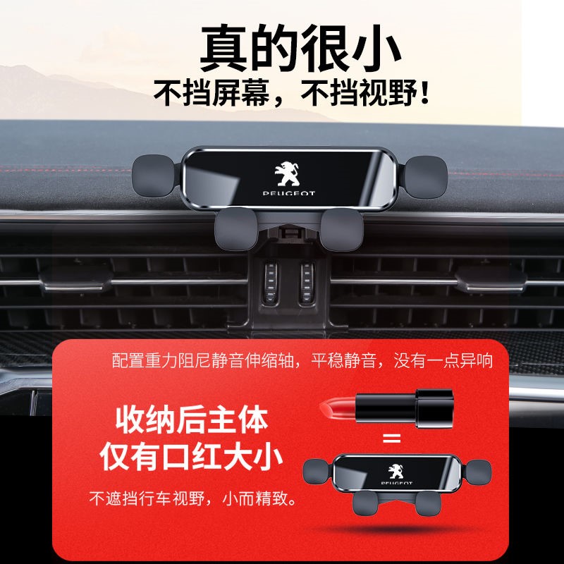 标致408 3f08 4008 508L 5008专用汽车载手机支架 导航架改装配件