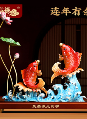 莲年有余锦鲤鱼摆件招财家居客厅玄关酒柜高档轻奢装饰品乔迁礼物
