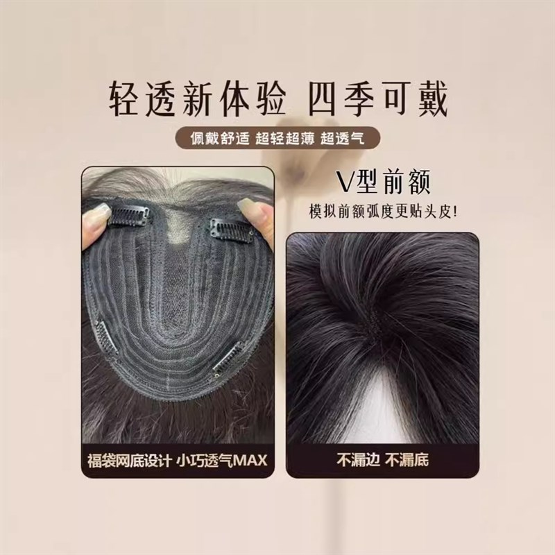 【不用戴发网】补发块中分蕾丝假发女轻薄款假发片高颅顶头顶补发