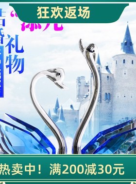 高档欧式水晶天鹅摆件送朋友创意结婚礼物新婚礼S品客厅家居装饰