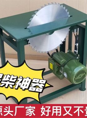 切柴火切割机台锯锯柴劈柴电锯工具锯木头M锯子机神器农村插电木